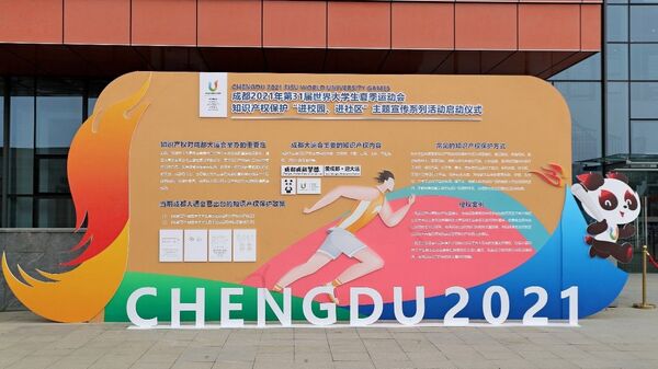 Chengdu 2021 31st Summer Universiade - 俄羅斯衛星通訊社