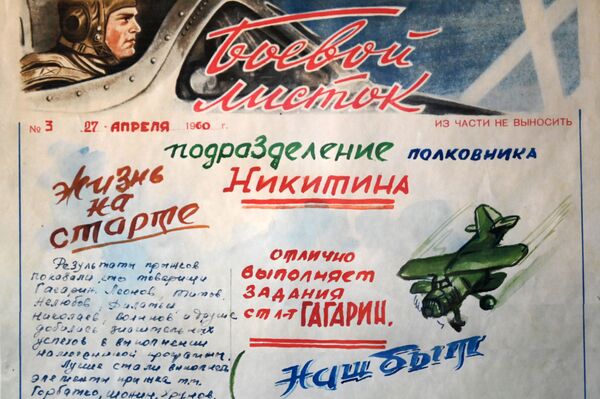 加加林市宇航员之家展出的部队板报。
 - 俄罗斯卫星通讯社