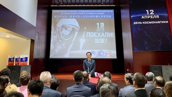 航天日暨人类首次进入太空60周年庆祝活动在北京俄罗斯文化中心举行   - 俄罗斯卫星通讯社