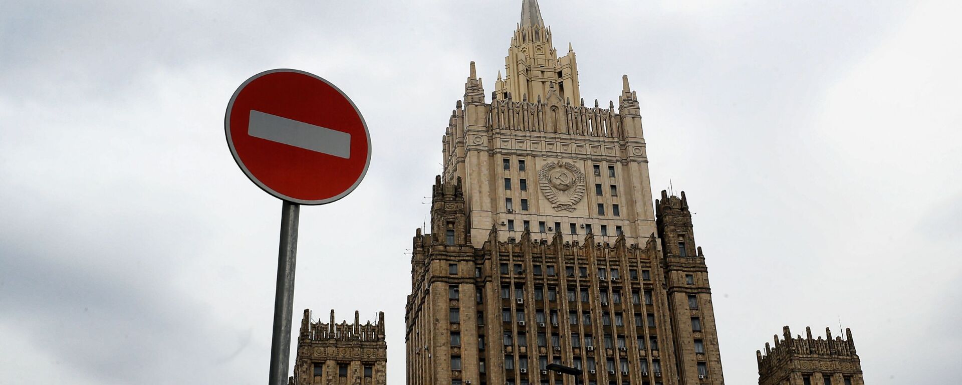 Здание Министерства иностранных дел РФ на Смоленской-Сенной площади в Москве. - 俄罗斯卫星通讯社, 1920, 24.05.2021