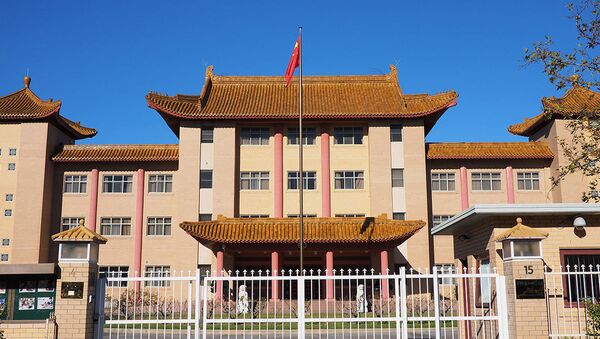 Здание посольства КНР в Канберре. Австралия - 俄罗斯卫星通讯社