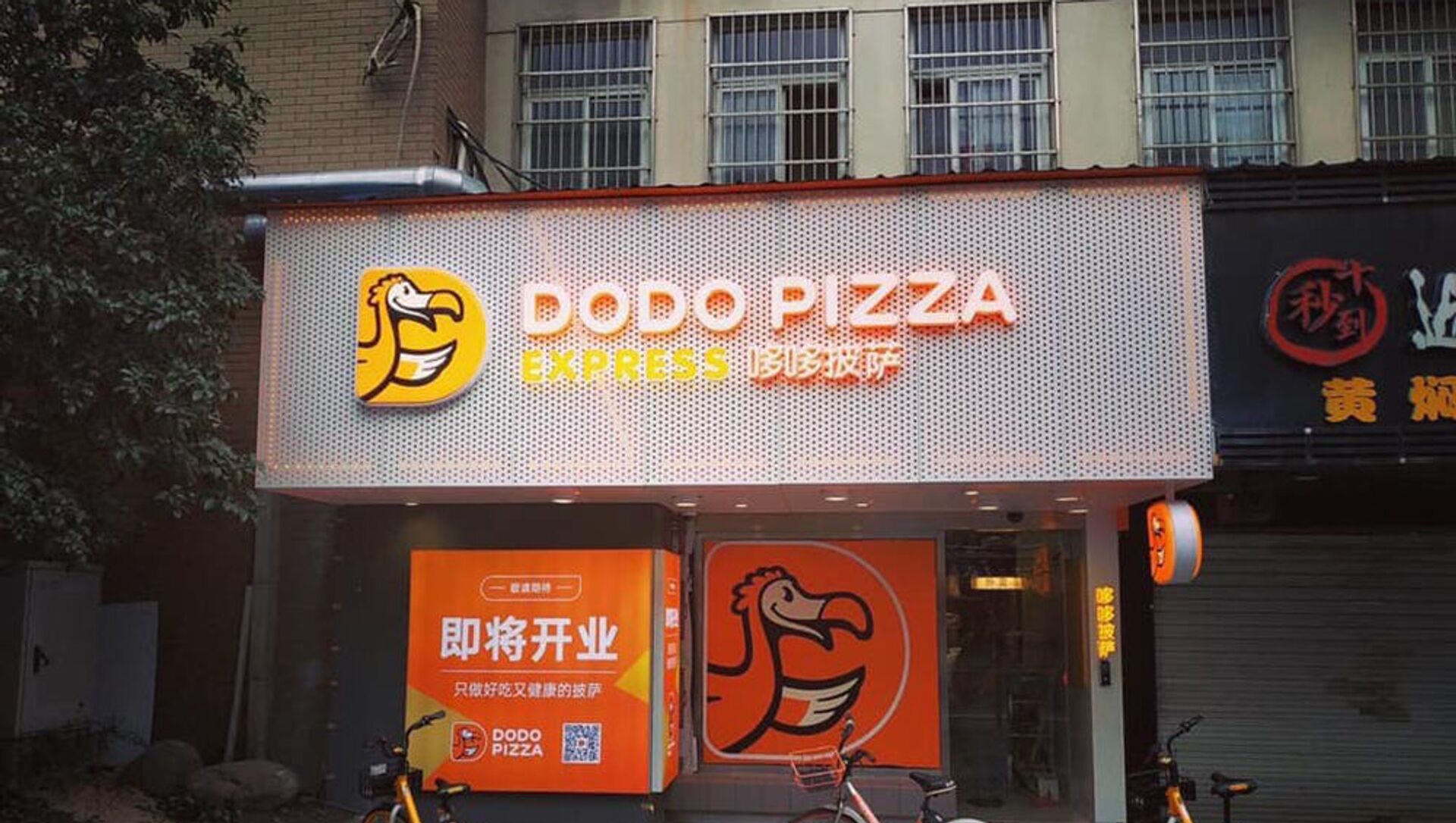 Dodo pizza в Китае - 俄罗斯卫星通讯社, 1920, 22.04.2021