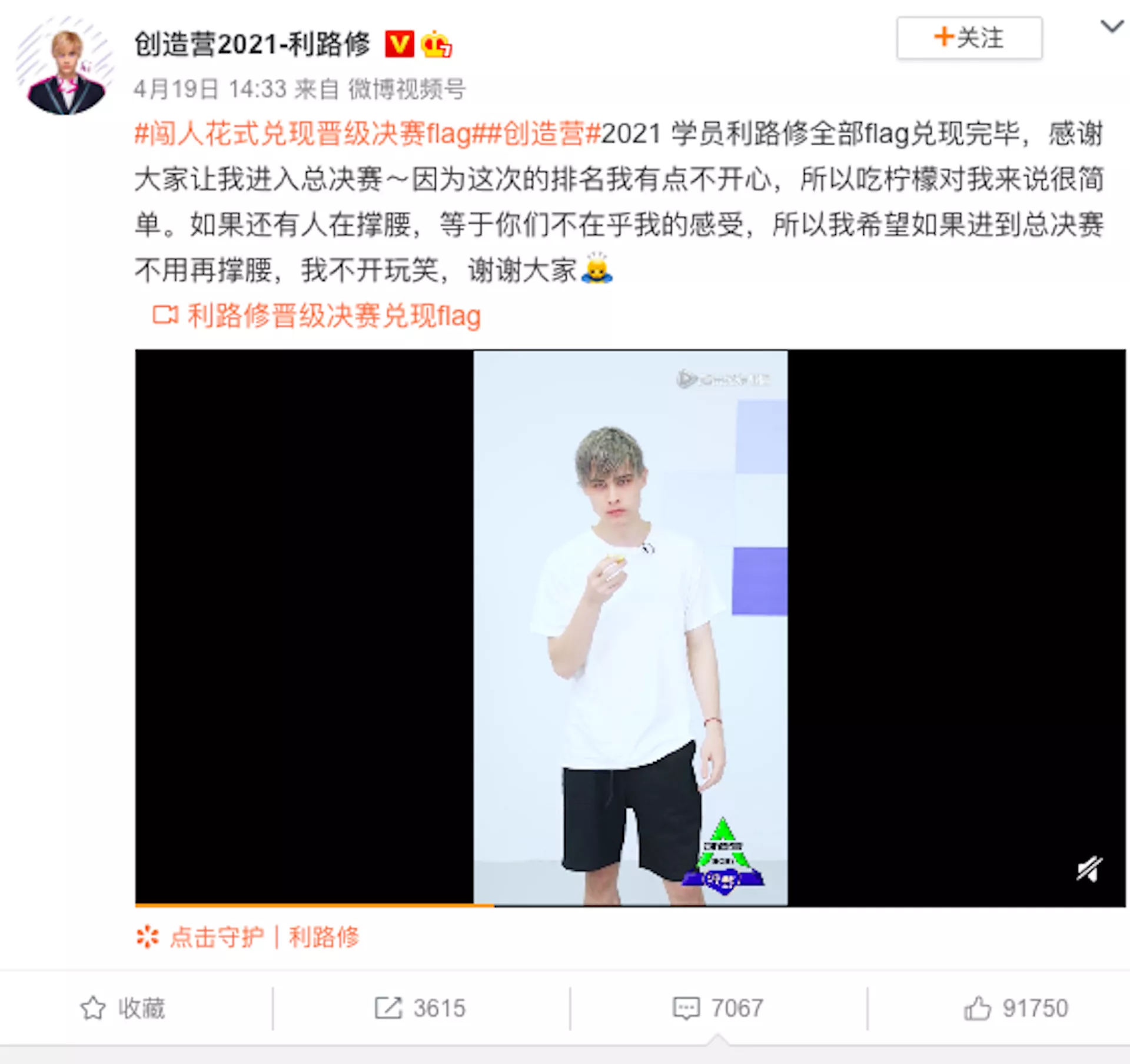騰訊是否把俄羅斯籍選手利路修變成營收來源？ - 俄羅斯衛星通訊社, 1920, 24.04.2021