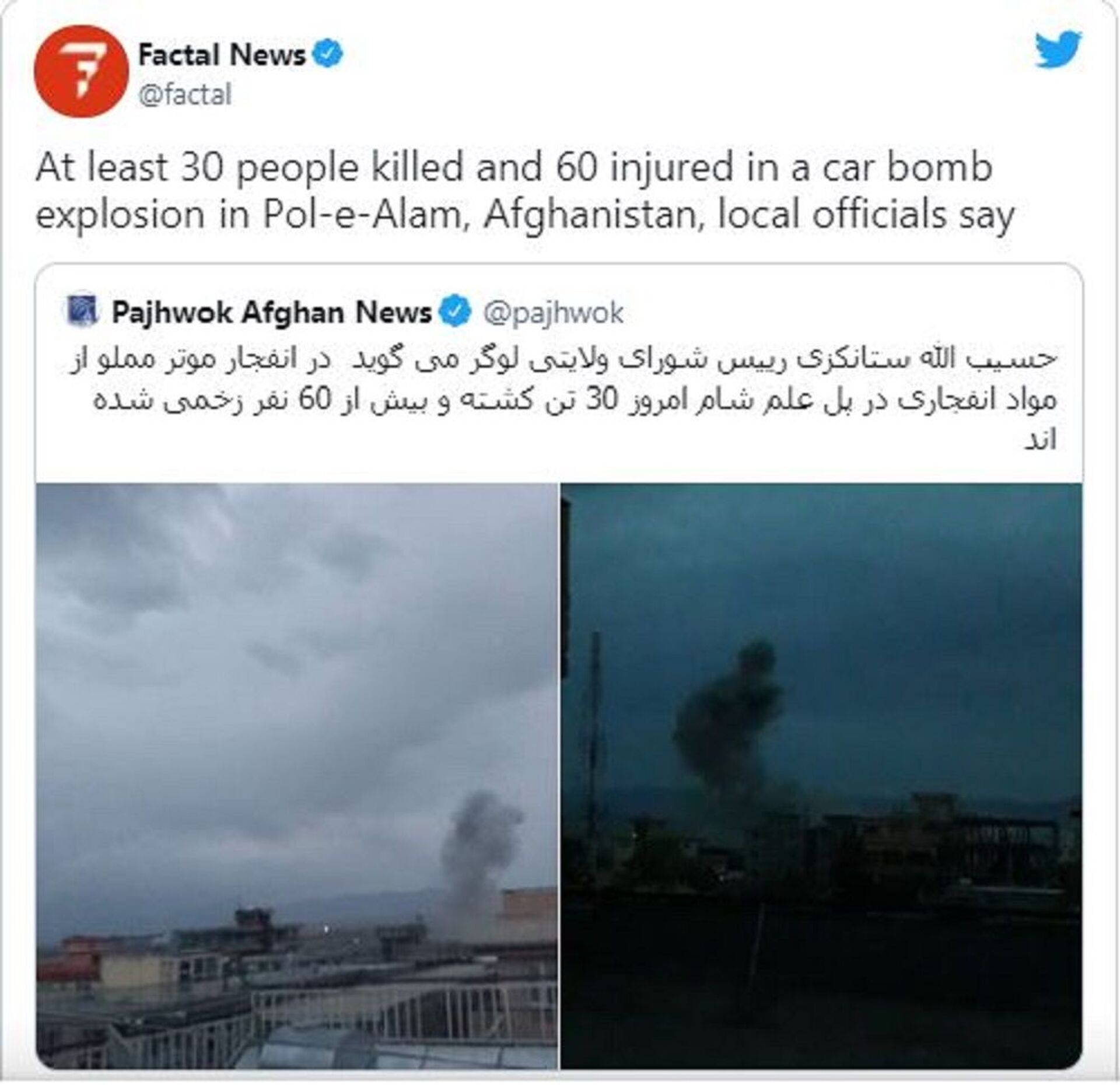 阿富汗東部發生劇烈爆炸 - 俄羅斯衛星通訊社, 1920, 30.04.2021