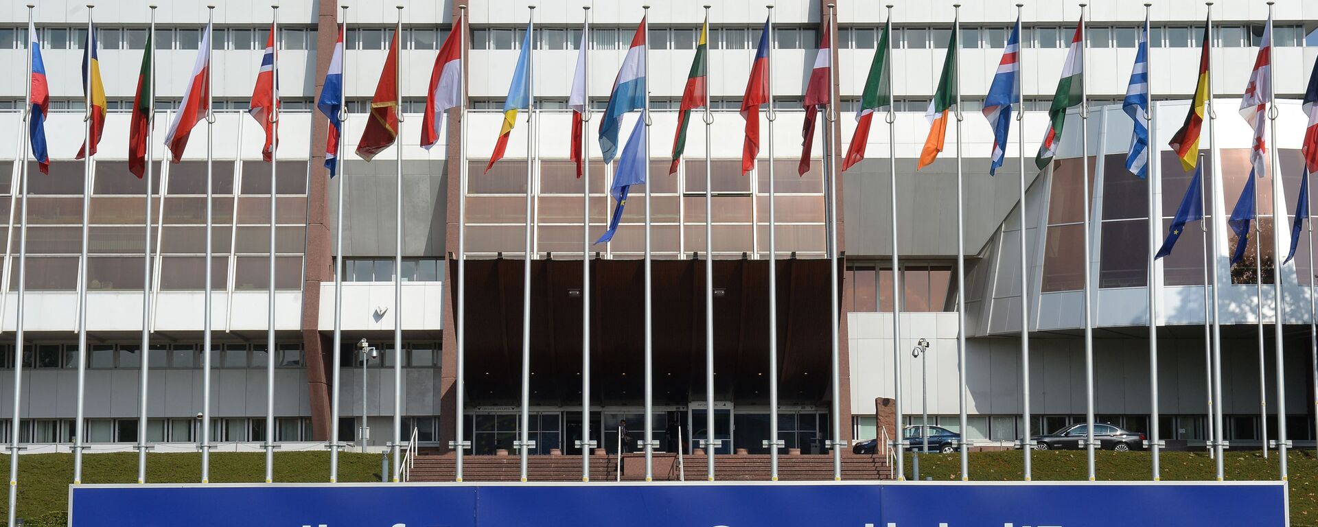 Здание Совета Европы в Страсбурге - 俄罗斯卫星通讯社, 1920, 14.09.2021