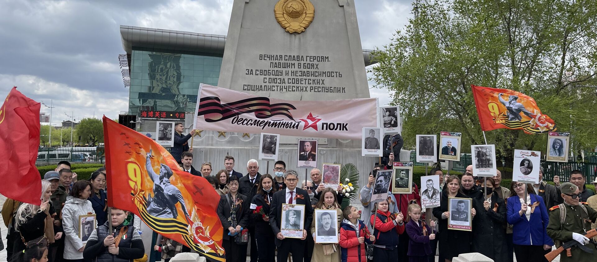 俄中两国约百人在哈尔滨参加隆重的胜利日纪念活动 - 俄罗斯卫星通讯社, 1920, 09.05.2021