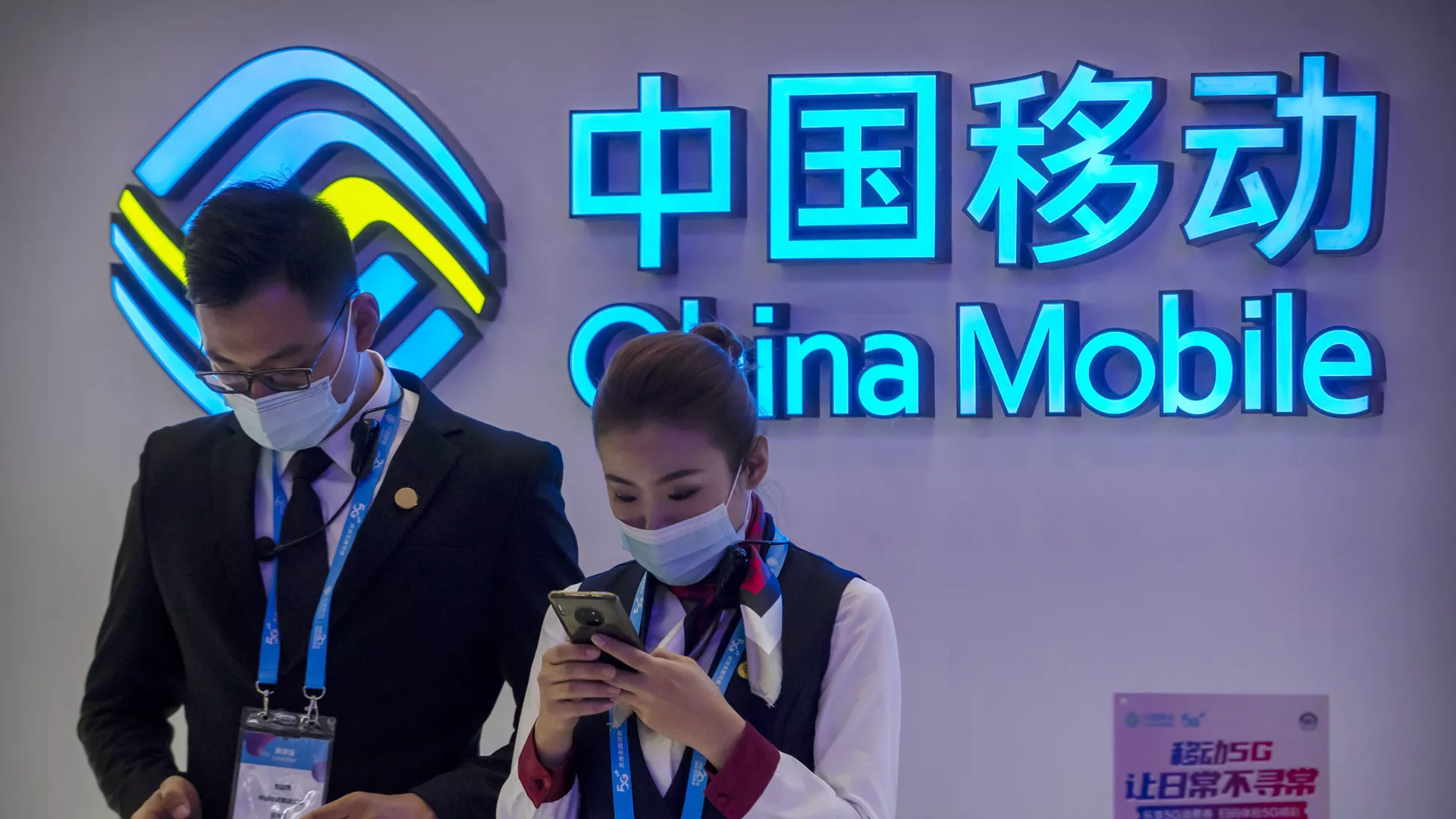 Лого China Mobile Лого China Mobile - 俄羅斯衛星通訊社, 1920, 14.12.2021