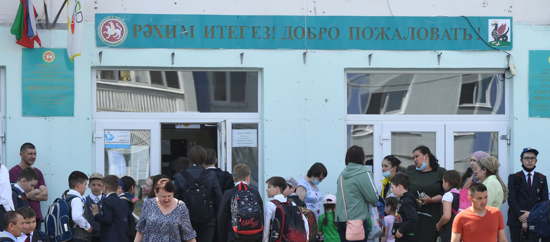 喀山中学学生返回邻近中学学习  - 俄罗斯卫星通讯社, 1920, 17.05.2021