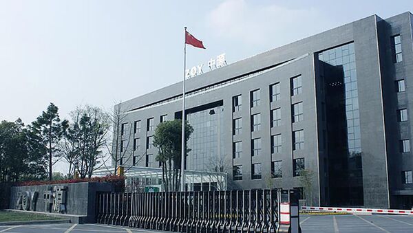 Zhongyuan Home Furnishing - 俄羅斯衛星通訊社