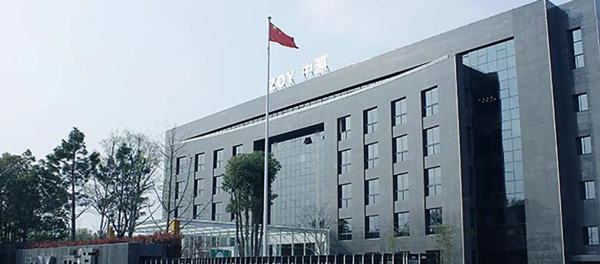 Zhongyuan Home Furnishing - 俄羅斯衛星通訊社, 1920, 17.05.2021