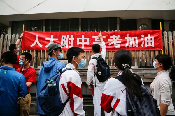 北京高考考场为同学们挂起祝福横幅。 - 俄罗斯卫星通讯社