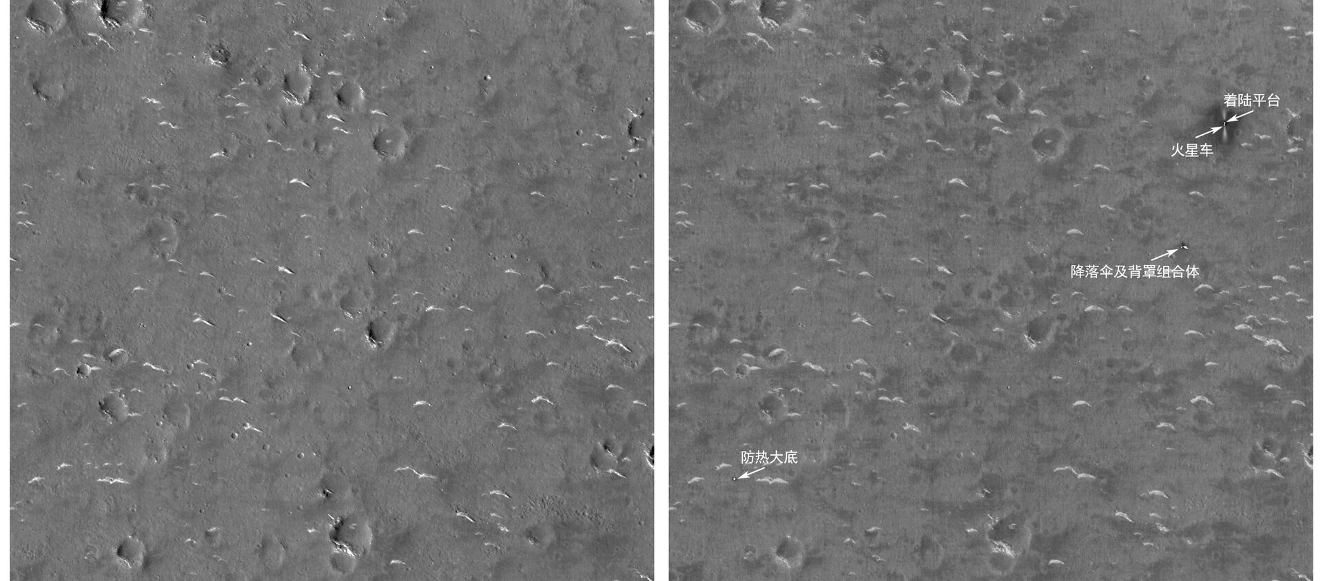 中國航天局首次發佈火星探測天問一號任務著陸區域高分影像圖 - 俄羅斯衛星通訊社, 1920, 07.06.2021