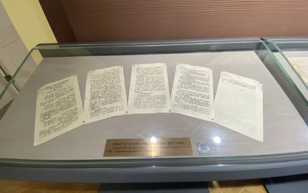 檔案文件:中共六大博物館展品中的主要部分 檔案文件:中共六大博物館展品中的主要部分 - 俄羅斯衛星通訊社