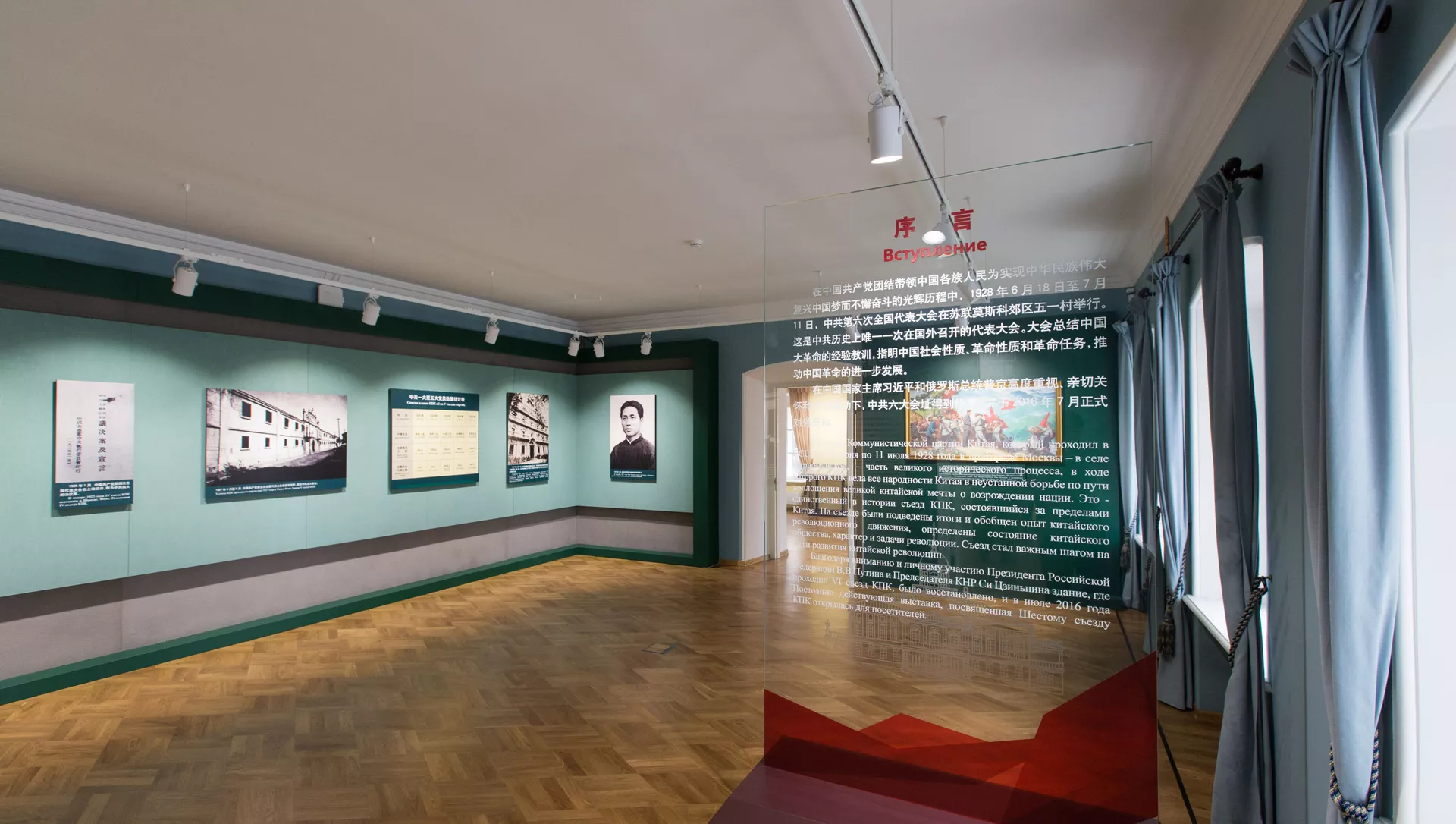 中共六大博物館展品 - 俄羅斯衛星通訊社, 1920, 12.06.2021