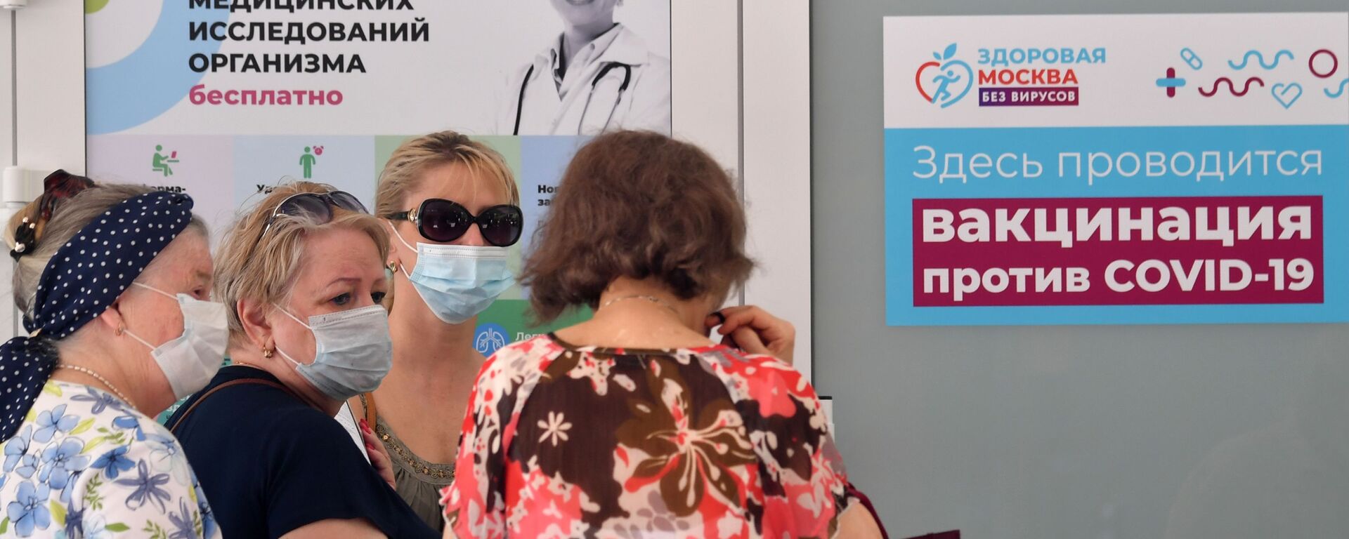 莫斯科将启用外国公民新冠疫苗收费接种站 - 俄罗斯卫星通讯社, 1920, 24.06.2021