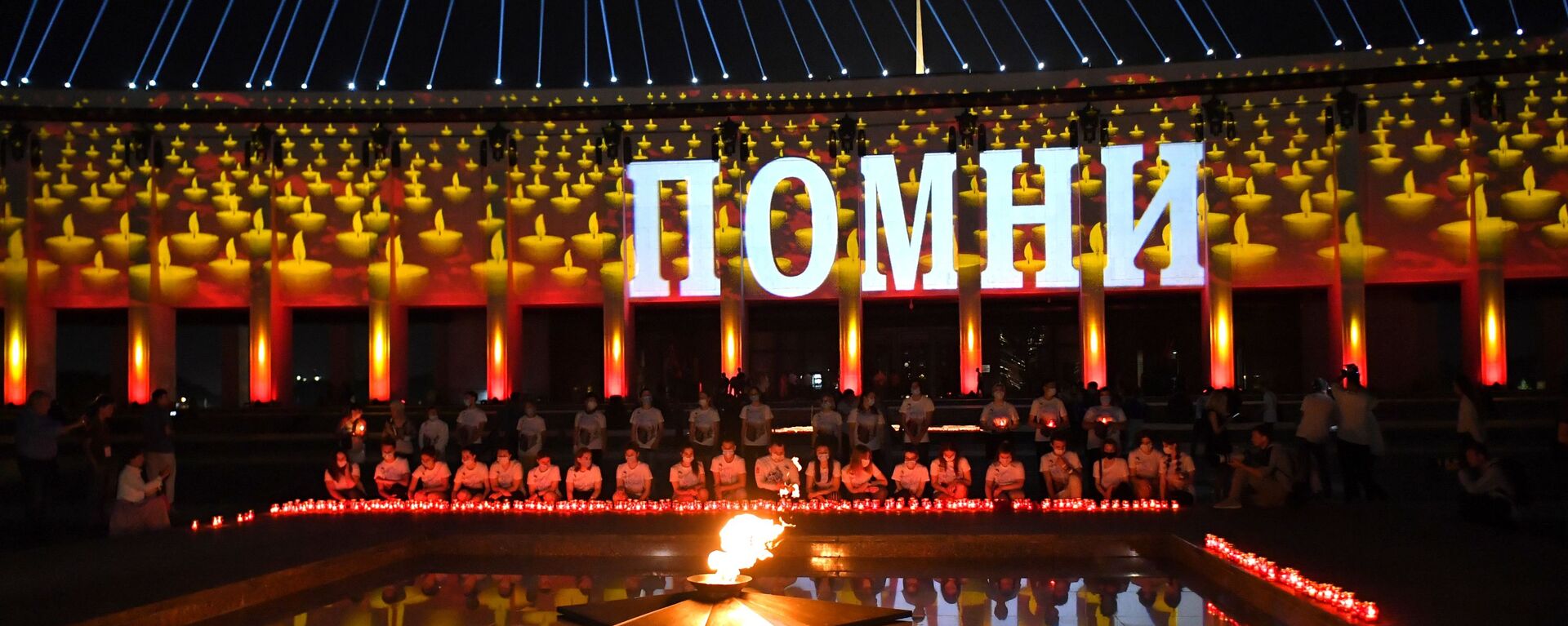 一年一度的记忆之烛全俄纪念活动将于6月22日凌晨举行 - 俄罗斯卫星通讯社, 1920, 20.06.2023