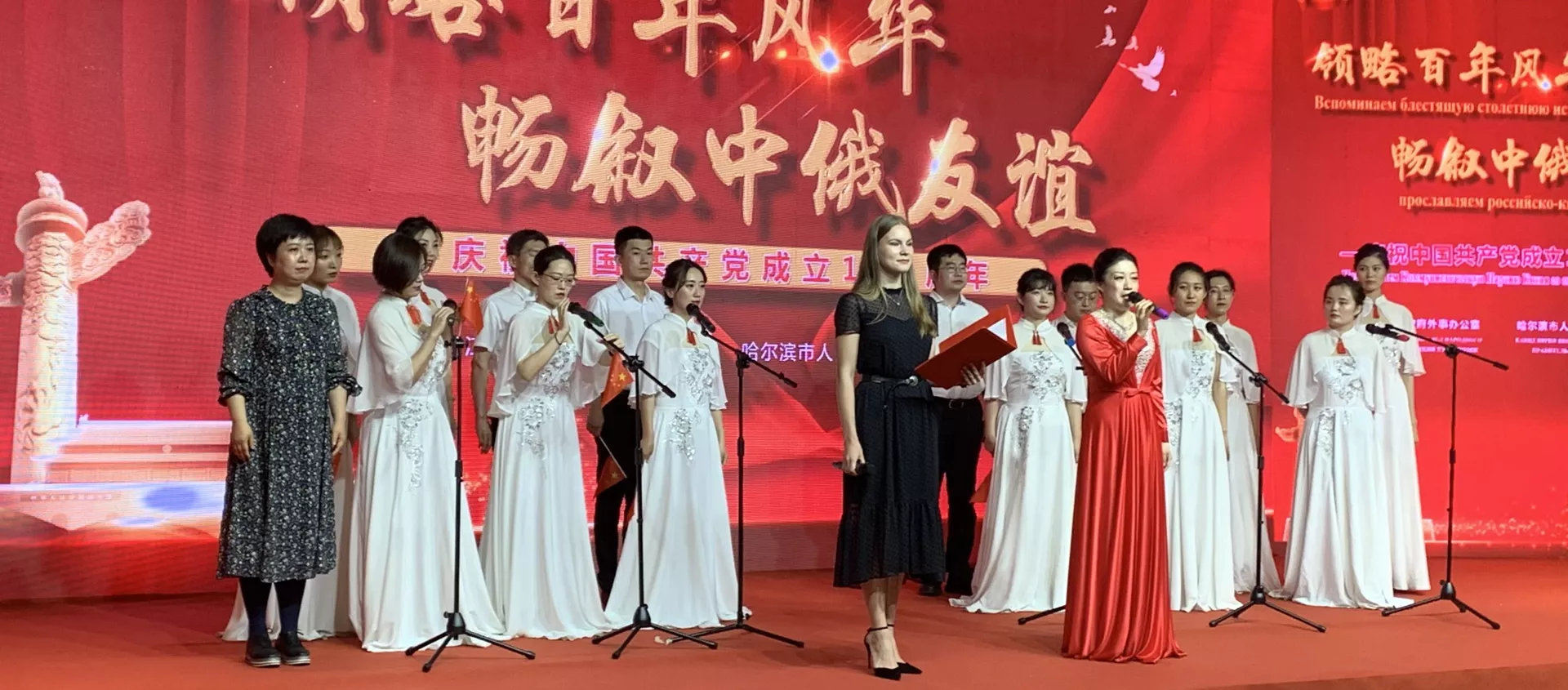 俄羅斯駐哈爾濱總領事館 - 俄羅斯衛星通訊社, 1920, 22.06.2021