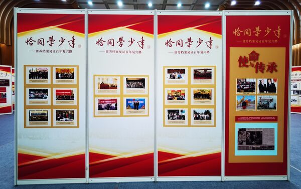 7月10日，“恰同學少年——留蘇檔案見證百年復興路”主題展在京開幕 - 俄羅斯衛星通訊社