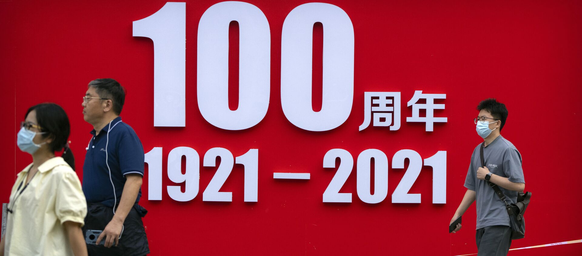 the 100th anniversary of the founding of the Communist Party of China - 俄罗斯卫星通讯社, 1920, 20.07.2021
