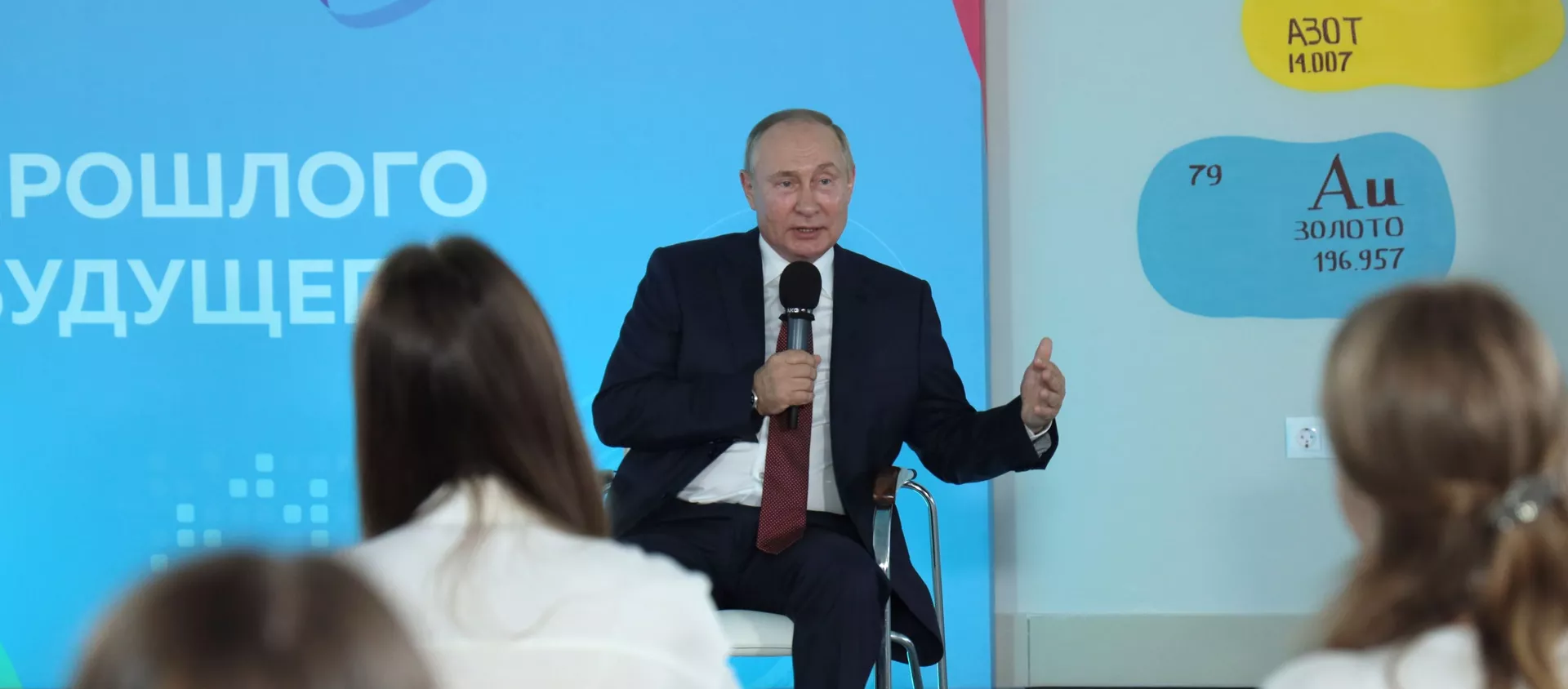 Президент РФ В. Путин провел встречу со школьниками - 俄羅斯衛星通訊社, 1920, 01.09.2021