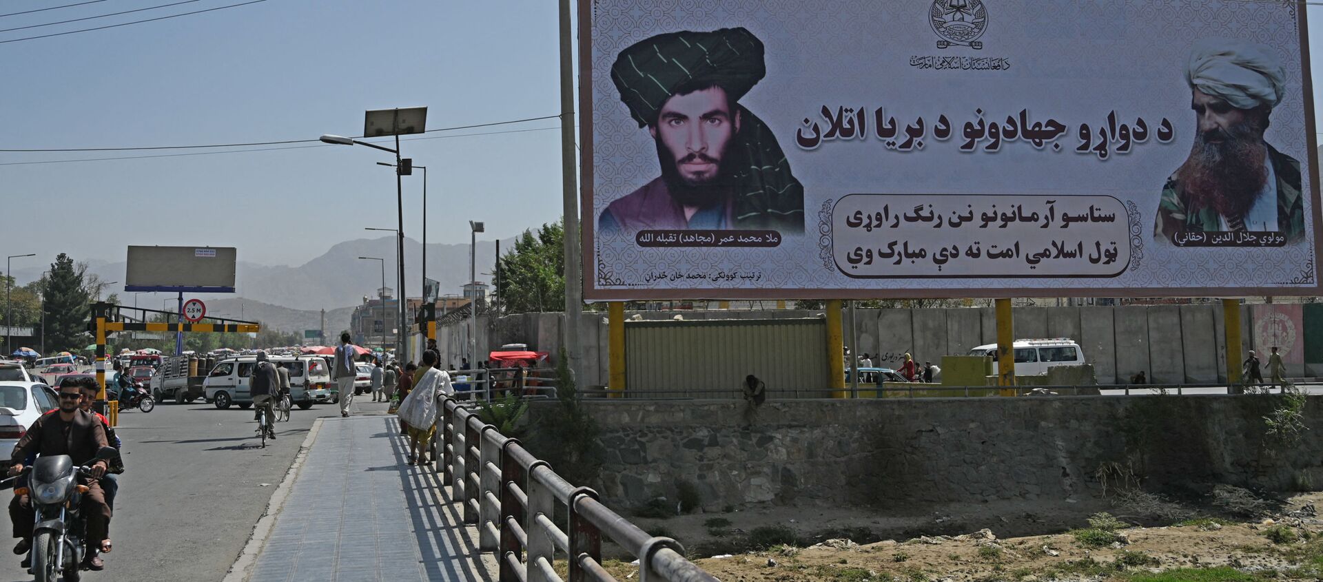 Баннер с изображением бывших лидеров Талибана Мухаммеда Омара и Джелалуддина Хаккани - 俄罗斯卫星通讯社, 1920, 13.09.2021