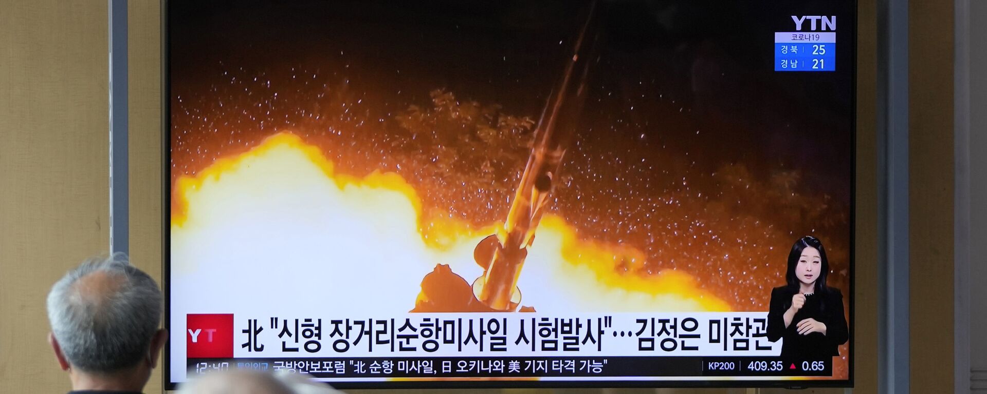  朝鲜发射弹道导弹（资料图片） - 俄罗斯卫星通讯社, 1920, 16.03.2023
