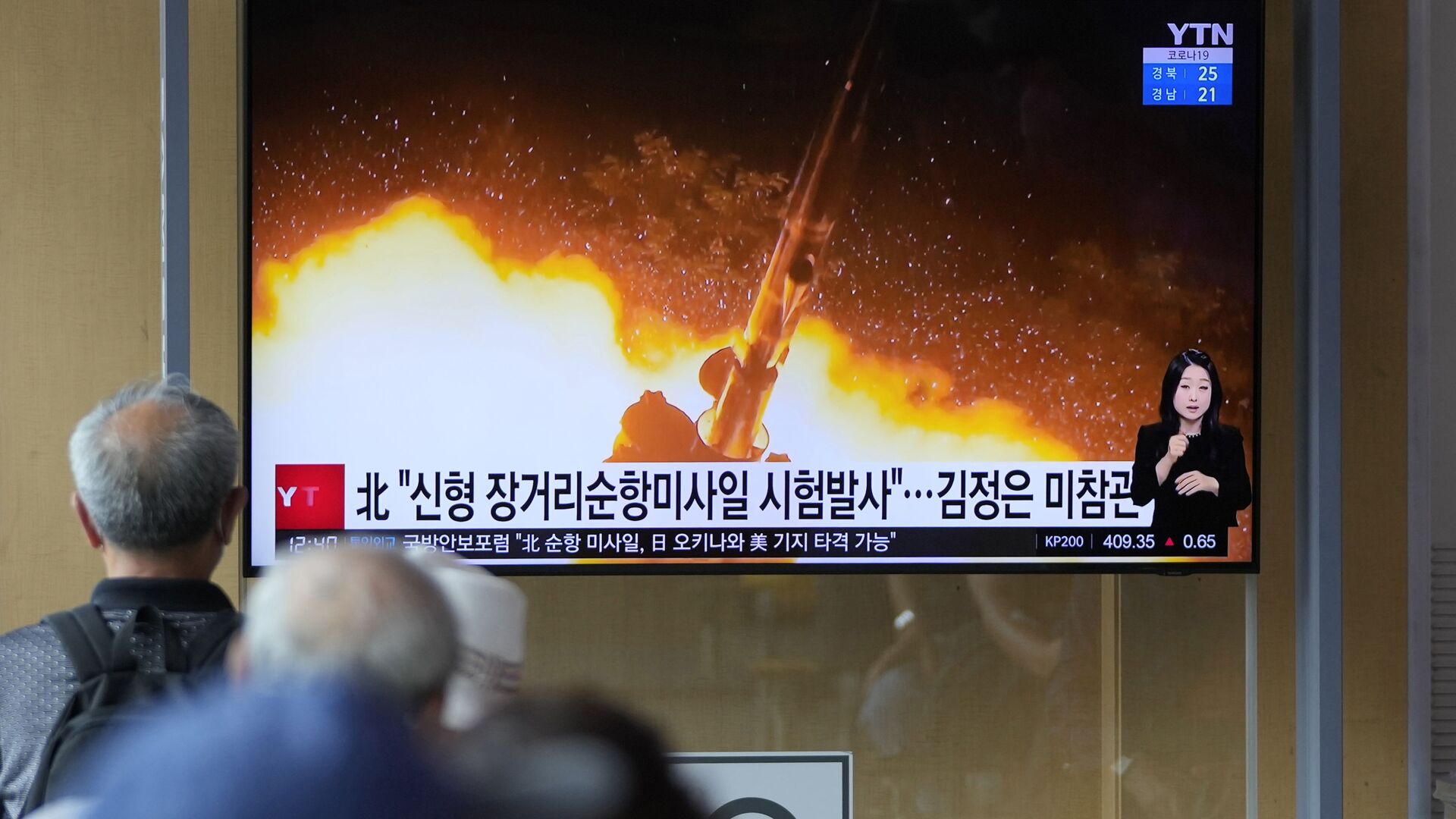 朝鲜发射的导弹落入日本专属经济区外，未记录到损失 - 俄罗斯卫星通讯社, 1920, 28.10.2022
