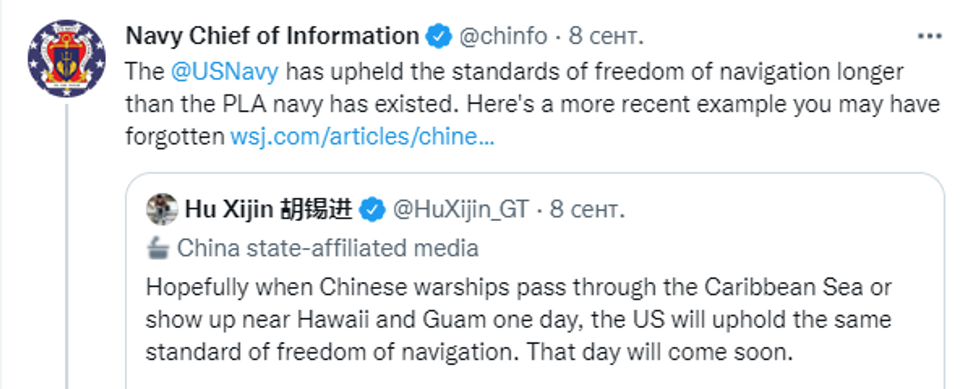 中國軍艦即將出現在夏威夷附近的消息嚇壞西方媒體 - 俄羅斯衛星通訊社, 1920, 16.09.2021