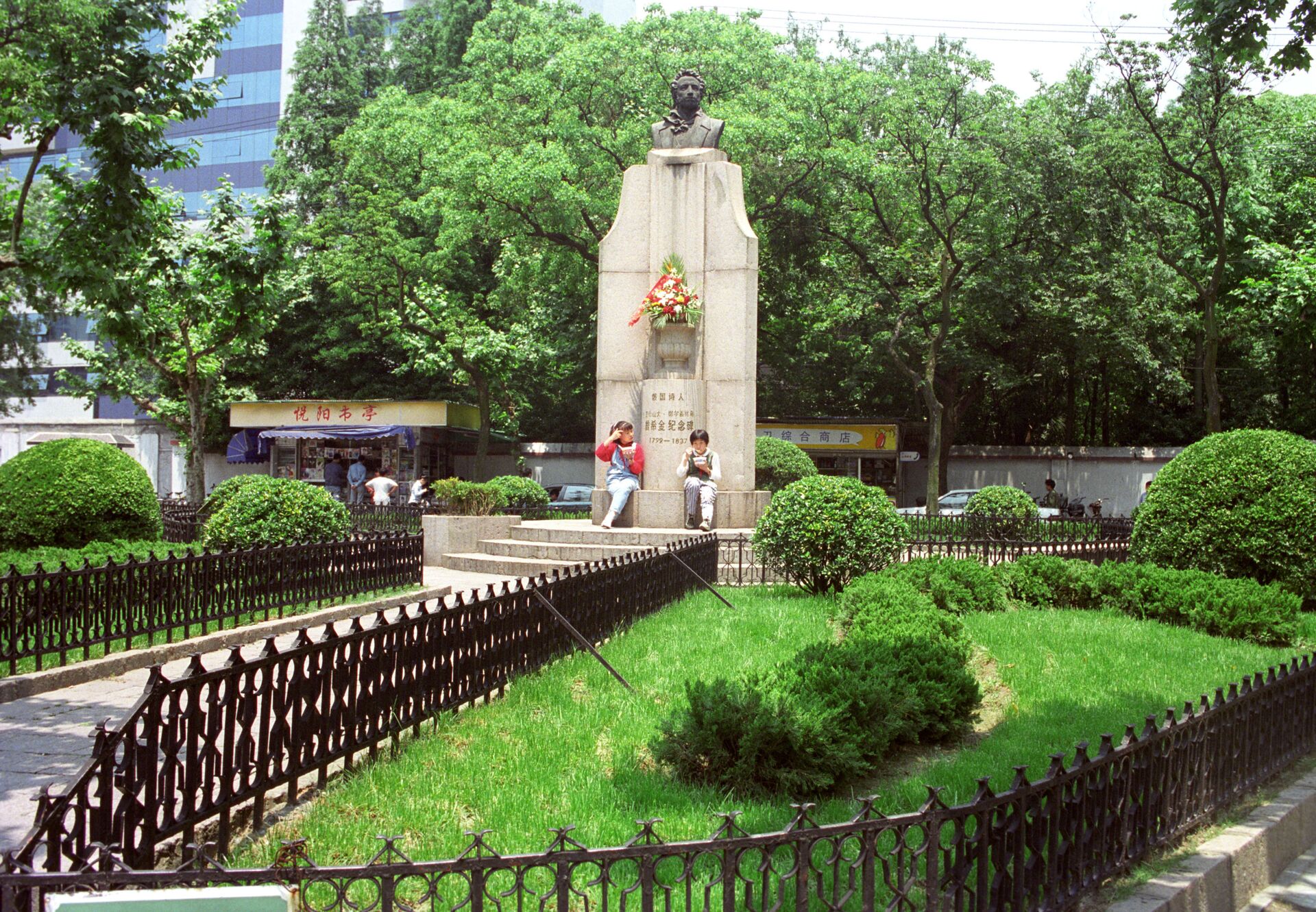 上海普希金紀念碑 - 俄羅斯衛星通訊社, 1920, 21.12.2021