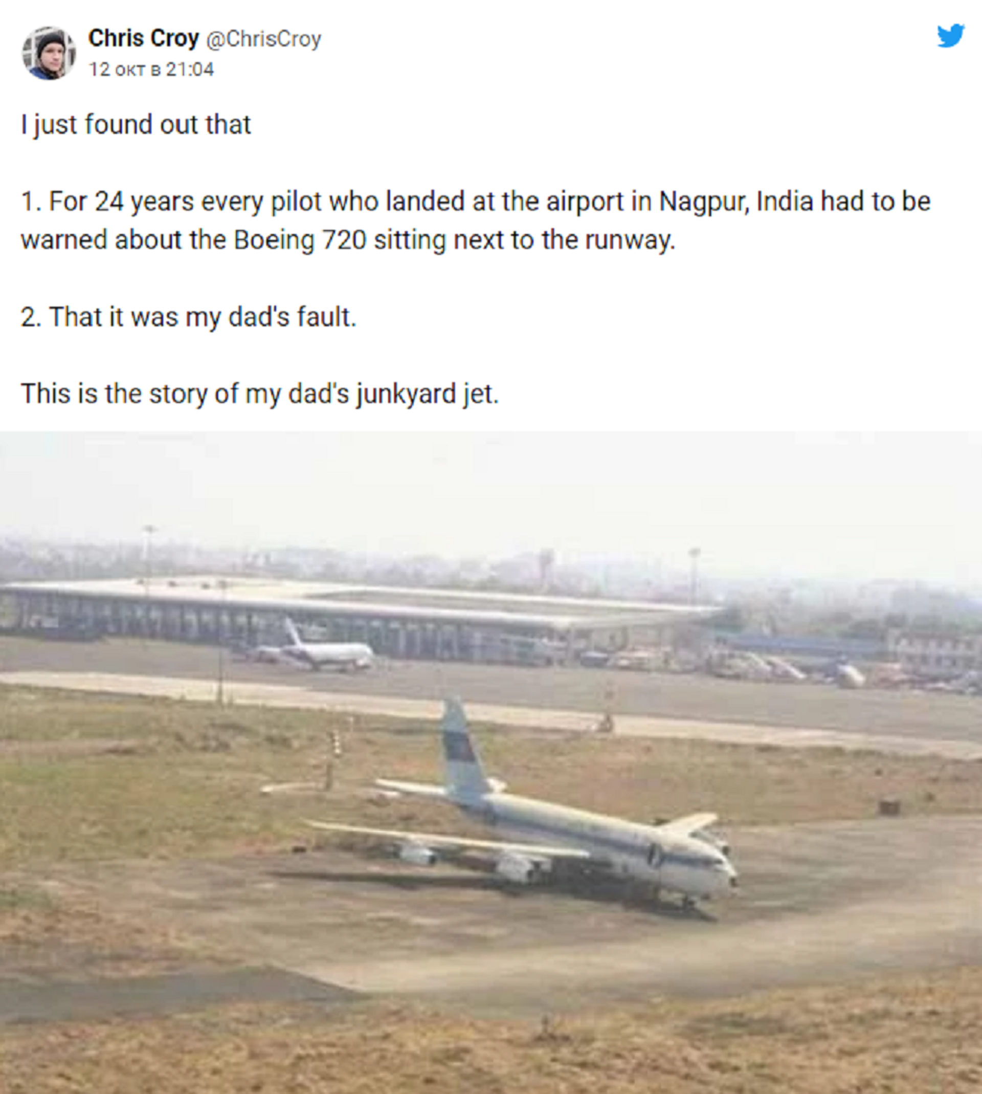 废弃客机为何停在印度机场中间24年 - 俄罗斯卫星通讯社, 1920, 21.12.2021