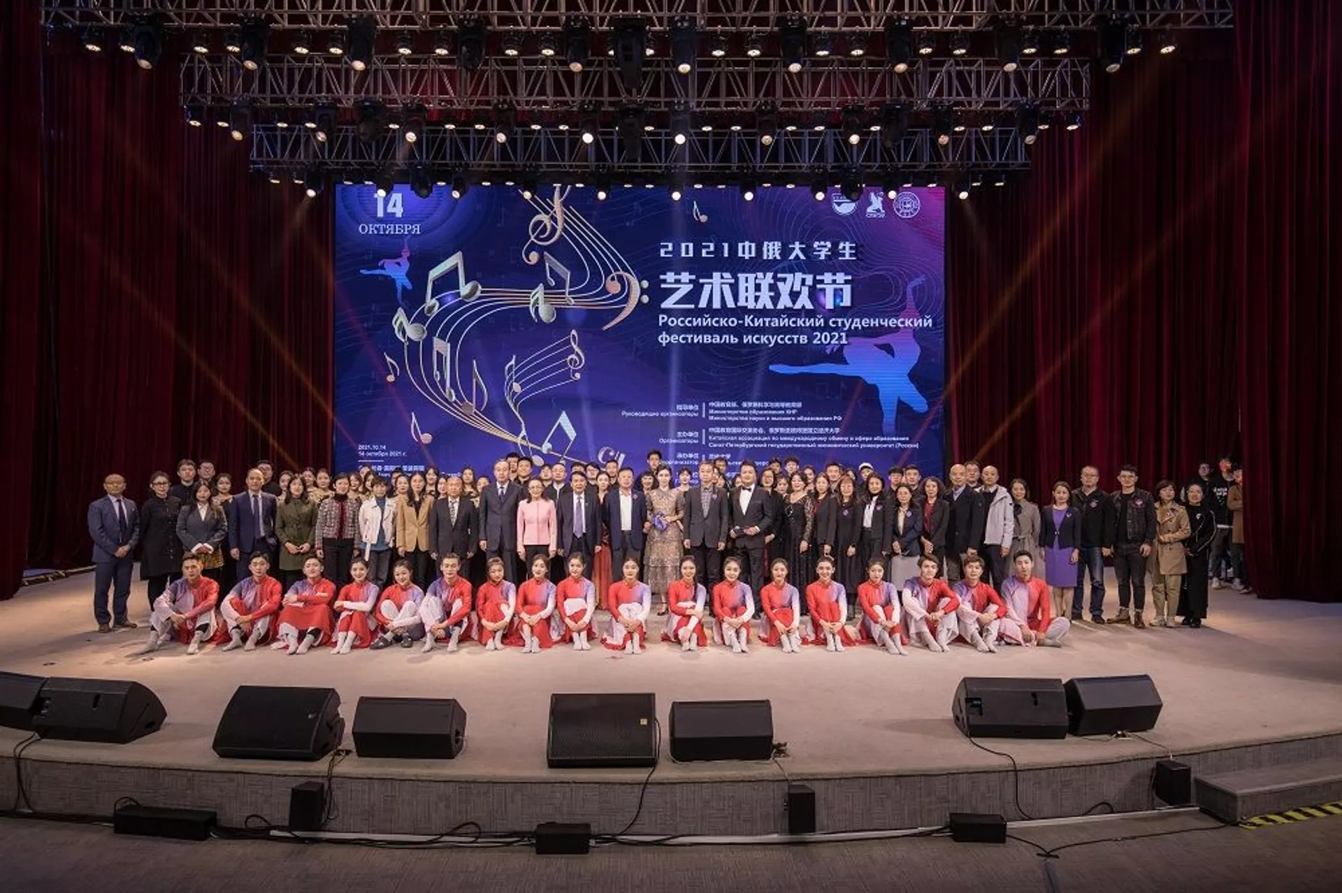 2021 中俄大學生藝術聯歡節 - 俄羅斯衛星通訊社, 1920, 21.12.2021