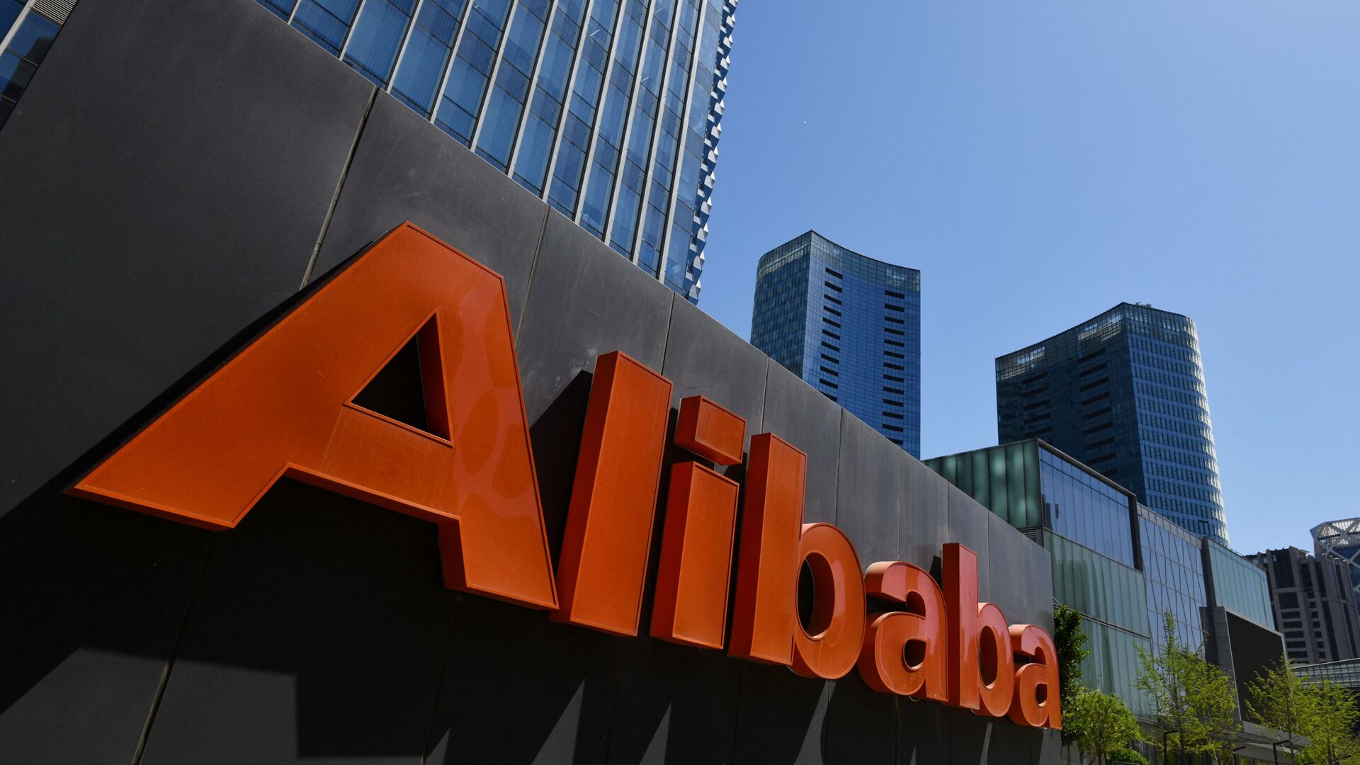 Вывеска Alibaba возле офиса компании в Пекине - 俄羅斯衛星通訊社, 1920, 21.10.2021