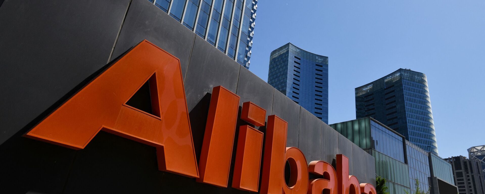 Вывеска Alibaba возле офиса компании в Пекине - 俄罗斯卫星通讯社, 1920, 21.10.2021