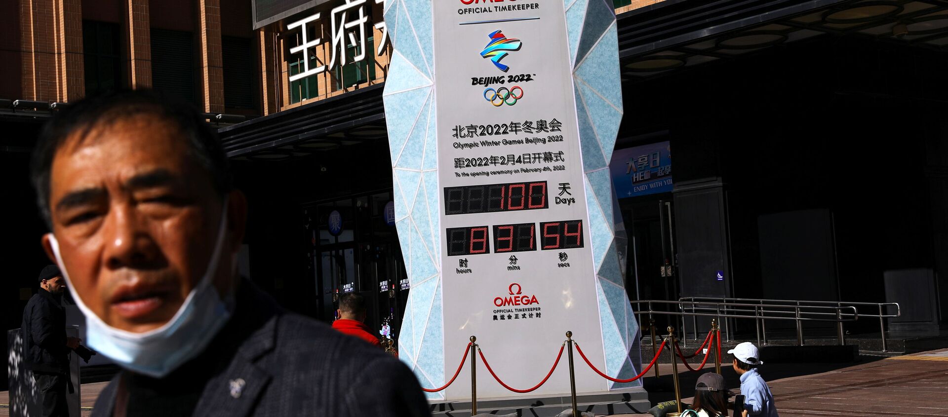 北京2022年冬奥会迎来倒计时100天 - 俄罗斯卫星通讯社, 1920, 27.10.2021