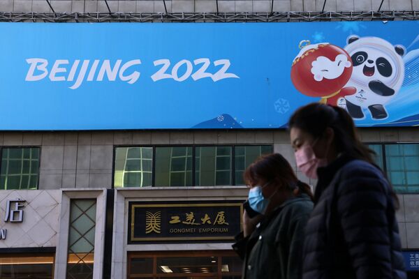 人們從北京冬奧會的宣傳海報前經過。 - 俄羅斯衛星通訊社