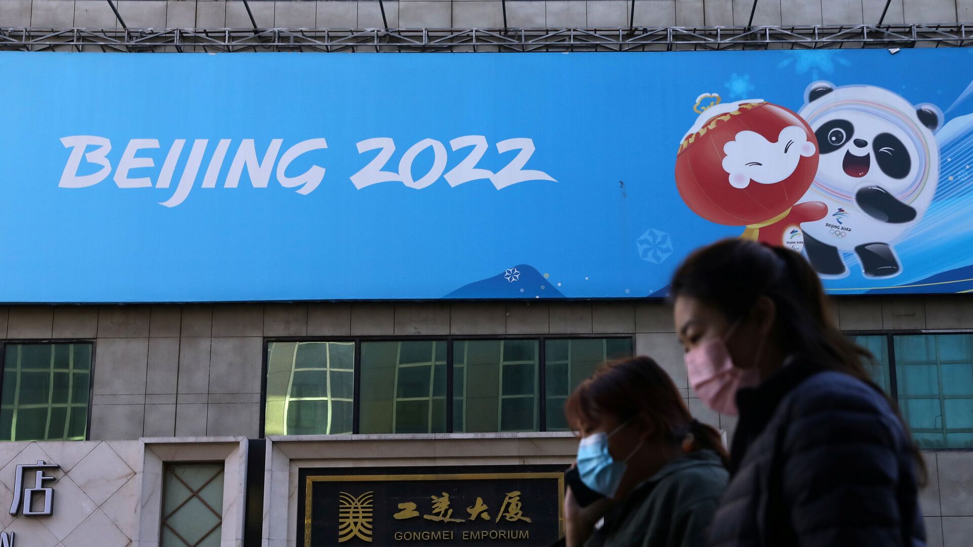 Люди напротив баннера Олимпийских игр в Пекине в Китае  - 俄罗斯卫星通讯社, 1920, 02.11.2021