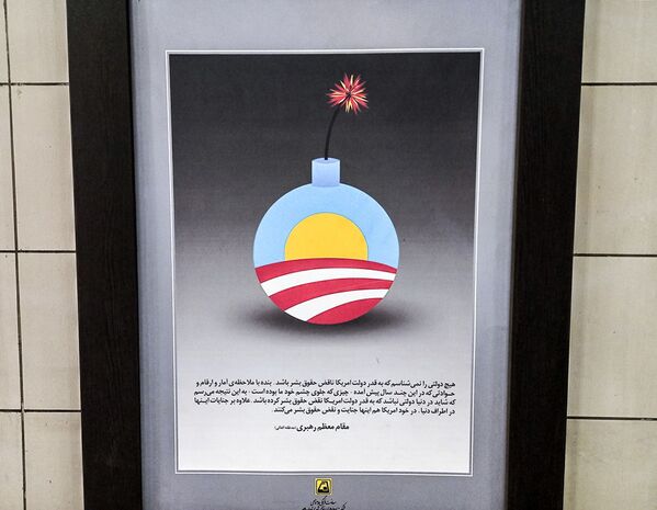 伊朗，德黑蘭地鐵里的反美漫畫展。 - 俄羅斯衛星通訊社