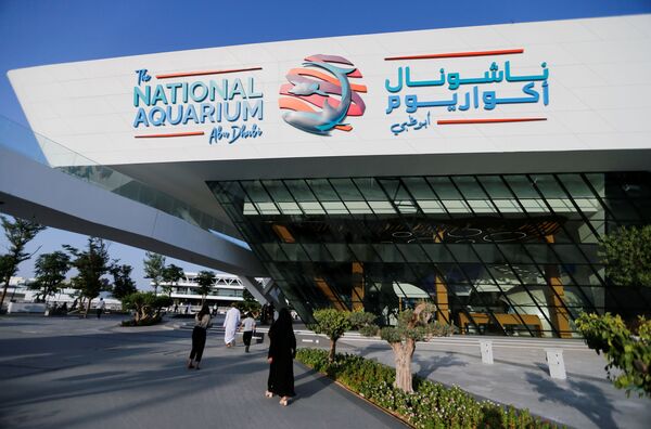 阿布扎比国家水族馆（The National Aquarium Abu Dhabi）正门入口。 - 俄罗斯卫星通讯社