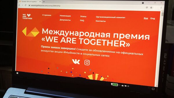 Международная премия «WE ARE TOGETHER» - 俄罗斯卫星通讯社