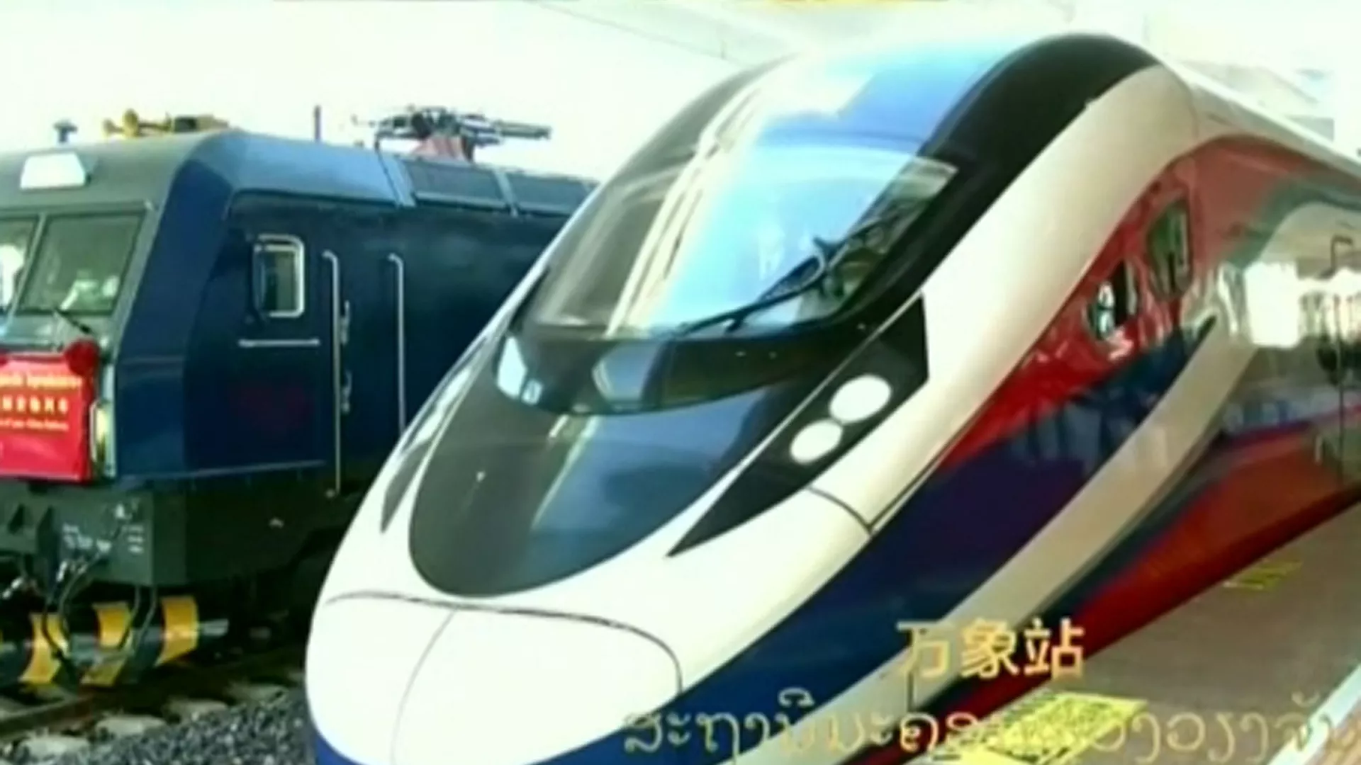 train connecting the Laos capital Vientiane and the Chinese city of Kunming train connecting the Laos capital Vientiane and the Chinese city of Kunming - 俄羅斯衛星通訊社, 1920, 04.12.2021