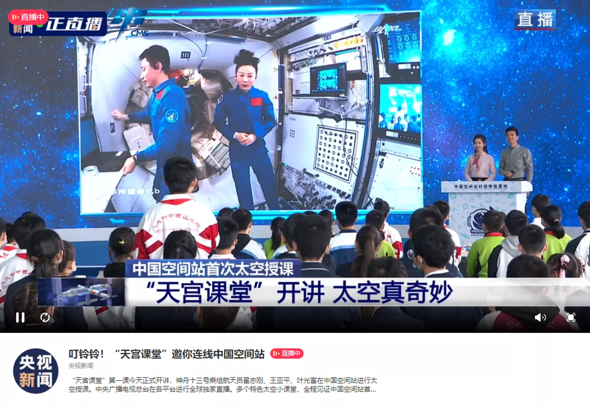 “你們在太空里怎麼喝水？” - 俄羅斯衛星通訊社, 1920, 21.12.2021