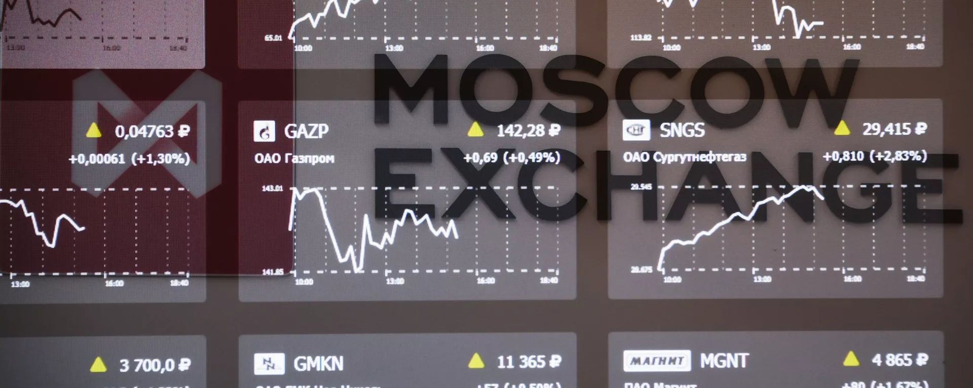 Котировки фондового рынка на экране в здании Московской биржи. Григорий Сысоев / РИА Новости - 俄羅斯衛星通訊社, 1920, 11.12.2021