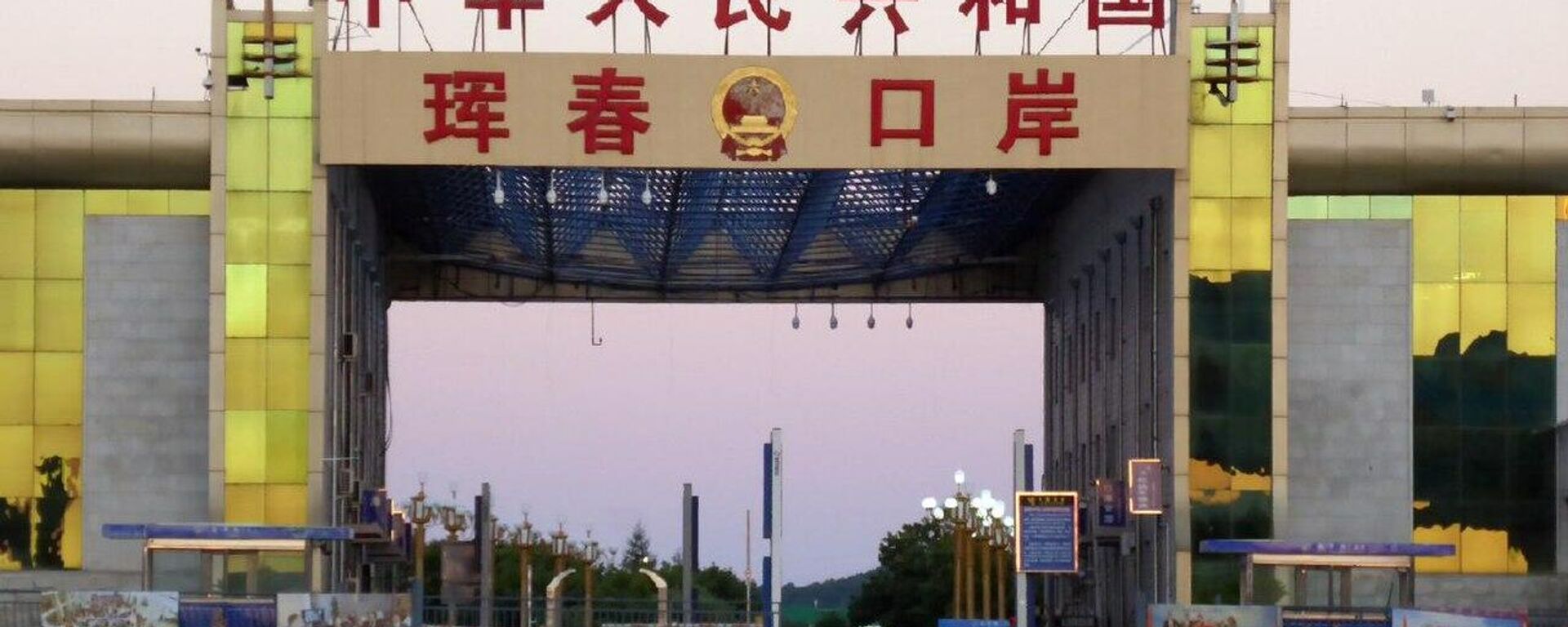 馬哈利諾—琿春鐵路邊境口岸將從9月1日起完全轉為全天運營制度 - 俄羅斯衛星通訊社, 1920, 18.08.2022