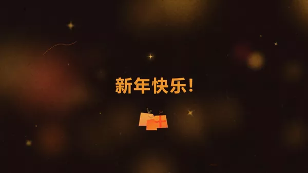 新年快樂！ - 俄羅斯衛星通訊社