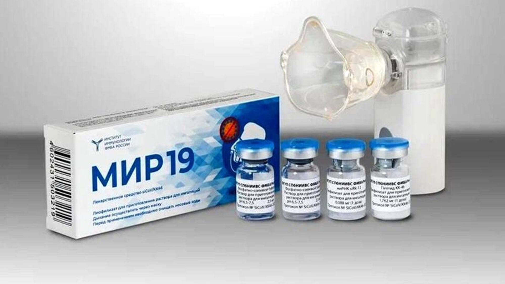新冠药物“米尔-19”（MIR-19） - 俄罗斯卫星通讯社, 1920, 20.06.2022