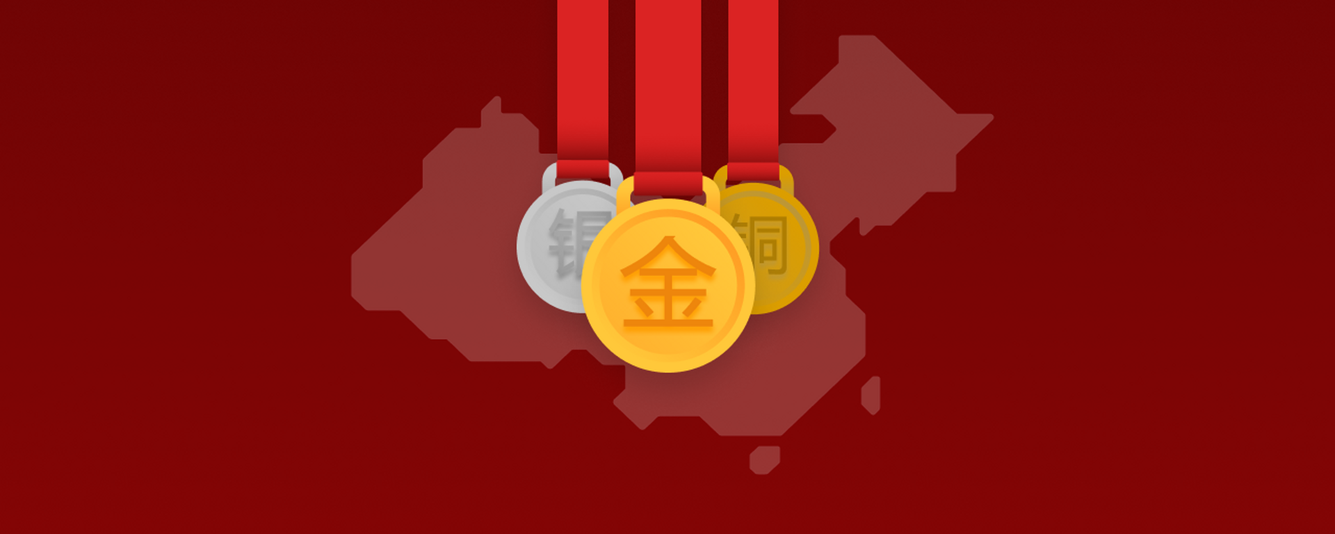 中国冬奥代表团共收获多少枚奖牌？ - 俄罗斯卫星通讯社, 1920, 04.01.2022