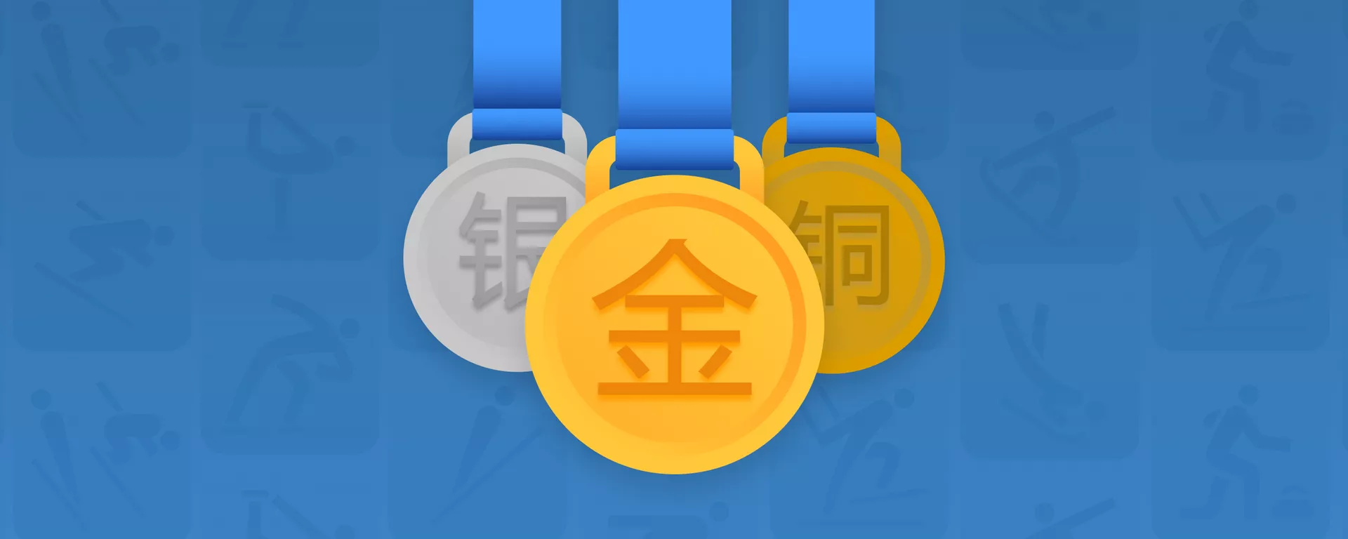 中國有哪些冬季運動項目領先世界水平？ - 俄羅斯衛星通訊社, 1920, 13.01.2022