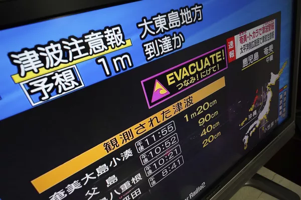 日本電視台播放海嘯警報。該國至少有23萬名居民被命令撤離。 日本電視台播放海嘯警報。該國至少有23萬名居民被命令撤離。 - 俄羅斯衛星通訊社
