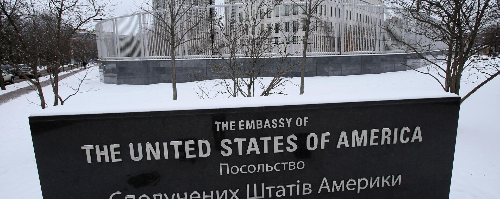 美国驻乌克兰大使馆  - 俄罗斯卫星通讯社, 1920, 14.02.2022