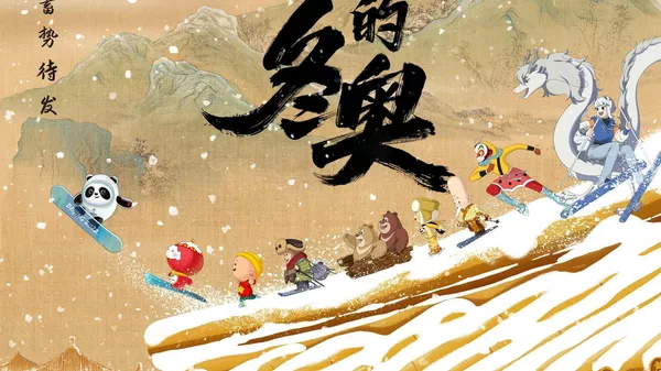 電影《我們的冬奧》 - 俄羅斯衛星通訊社